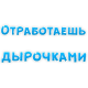 :otrdir