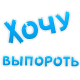 :hochyporki