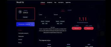 Слив Nvuti 2 режима - новая FREE KASSA