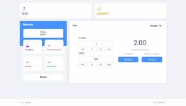 Скрипт рулетки на хостинг Bewoo с Dice и Jackpot