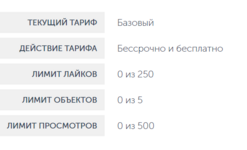 Накрутчик лайков вк