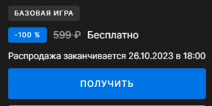 Раздача Eternal Threads для EpicGames АКТИВНО 26.10.23