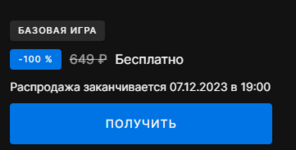 Раздача Mighty Fight Federation для EpicGames до 7.12.2023