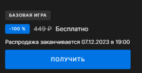 Раздача Jitsu Squad для EpicGames до 7.12.2023