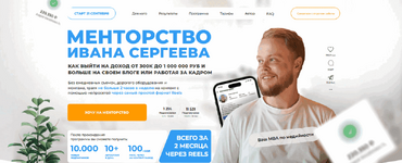 Слив курса «Менторство. Тариф Мастер-группа с наставником (2025)»
