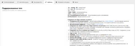 Telegram Posting v1.7.5 для DLE 15.0