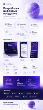 EscapeSoft — разработка цифровых продуктов под ключ