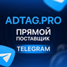 adtag.pro